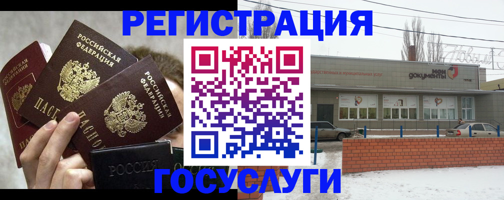 миграционный учет в Строителе