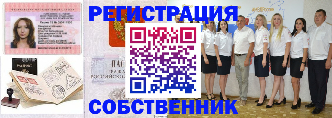 временная регистрация госуслуги в Строителе