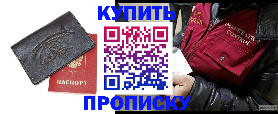 временная регистрация собственник в Строителе